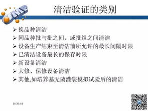 系統(tǒng)風(fēng)險(xiǎn)評估及驗(yàn)證狀態(tài)維護(hù)