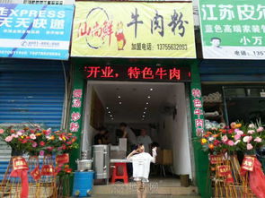 旺鋪低價轉讓，機會不容錯過